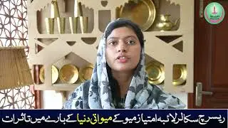 Laiba Imtiaz Meo Visit Mewati Dunya Office I Mewati Dunya