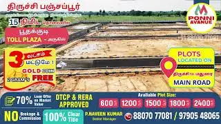 Low Budget Plots for Sale in Trichy | Ponni Avenue | DTCP Approved Land near Panjapur