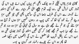 Complete Urdu Novel | میرے دل کے مکین | Age Difference Cousin Marriage | UEF Writer
