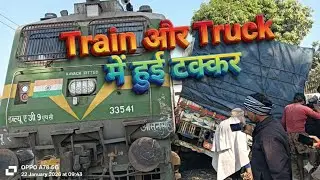 जसीडीह के  LC Gate No.27/SPL/E के पास हुआ ट्रेन और ट्रक में हुई टक्कर #railway #train #breakingnews 