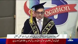 PTV Video - Air University 13th Convocation 2025