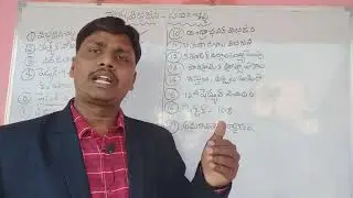 AP  Bifurcation Act  Part ..1