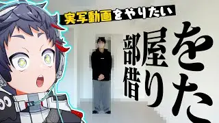 部屋、借りました。