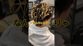 これ大丈夫？ちゃんとなる！？ #美容師 #ブリーチカラー #ハイライト #ホワイトメッシュ #メッシュキャップ #メンズヘアー #メンズカット