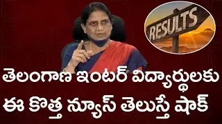 Ts Inter Students Latest News 2022 || Ts Improvement Exams 2022 || Ts Supplimentary Exams 2022