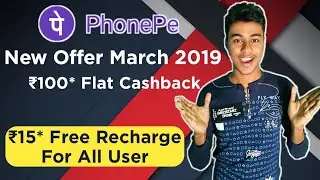 Phonepe New Offer March 2019- Get ₹100 Flat Cashback | New Free Recharge Offer Get ₹15 Free Recharge