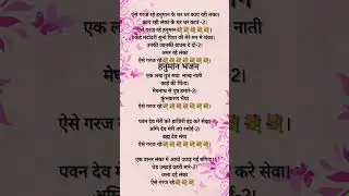 #youtube #hanuman #ytbhajan #ytstudiyo #krishna #mata #ram #radha #shiv #shorts #guru #dance #geet