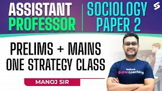 UPPSC Assistant Professor Strategy | UPPSC Assistant Professor Prelims + Mains Strategy Class |Manoj