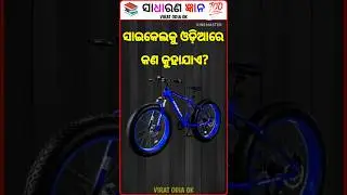 Top 20 GK Question 🤔💥|| GK Question ✍️|| GK Question and Answer #gk Part- 23 &lrm;⁨@VIRATODIAGK⁩&nbsp;