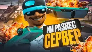 я случайно разнес читами эвольв рп в гта самп....