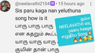 Paaru  பாரு பாரு என கதறும் கூட்டம் யாரு.Thanks to Neelavathi sis for this,Bold lyrics to PAARU ❤️🙂🙏