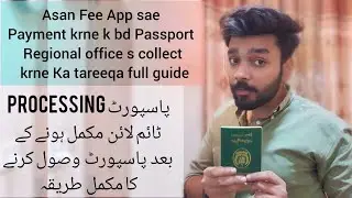 Passport recieving process from passport office| #passport #dgip #asan