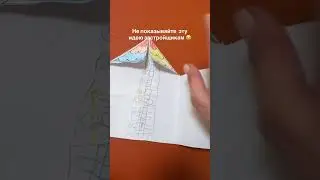 Не показывайте это застройщикам