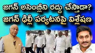 Dr. CL Venkatarao's Analysis on Andhra Pradesh Election Schedule, DK7 NEWS