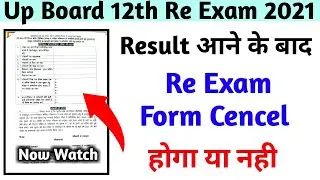 Up board withheld result 2021| up board withheld result 2021 kab aayega | up board result withheld