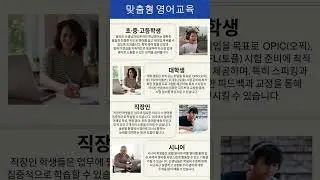 CNS에서 영어 회화부터 시험 준비까지! 온라인 영어 완벽 가이드 🔥🗣️ #화상영어  #바기오 #필리핀 #어학원 #어학연수 #오픽 #아이엘츠 #공부법 #영어공부추천
