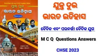 Plus two 2nd year history || Baidika and parabarti Baidika Yuga mcq question answer 2023 #CHSE