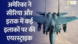 US Airstrikes in Syria and Iraq: Retaliation in Jordan - Breaking News Update