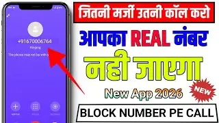 free call app unlimited credit | block number par call kaise kare | fake call app free wala new app