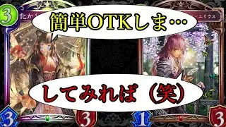 【アンリミ】ホズミに全力で意地悪するだけのヴァンプが楽しすぎたwww【シャドバ/シャドウバース/Shadowverse】