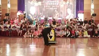 e舞苑20150814夏季聯歡晚會之耀舞羊威 鄭竹宏&鄭玉歆魔幻秀之憑空消失