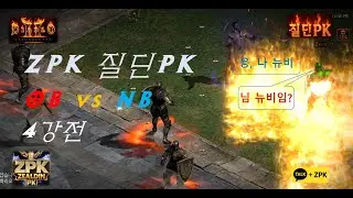 ZPK 질딘pk OB vs NB 4강전!!