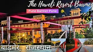 Pune Barmer Pune | पुणे बाड़मेर पुणे | lifeistravel by Satish 