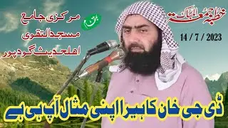 Gulami Mustfa ( SAW ) Hazrat Molana qari Yaseen hadir shab