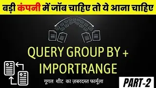 Google Sheets QUERY - SUM, AVERAGE, COUNT, GROUP BY Aggregate in Hindi
