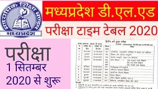 MP DELED EXAM TIME TABLE 2020 #MPDELEDEXATIMETABLE2020