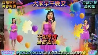 大家早午晚安/歌名:青春無價=攝影製作:机明佐