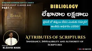 Discipleship Classes #45 | Bibliology | Attributes of Scriptures -1 | Innerancy and Innfallibilty