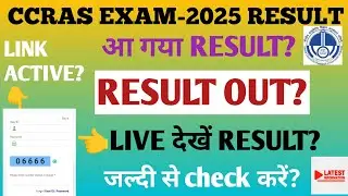 CCRAS EXAM-2025 RESULT OUT?CCRAS EXAM RESULT OUT?CCRAS EXAM RESULT KAB AAYEGA? CCRAS EXAM RESULT