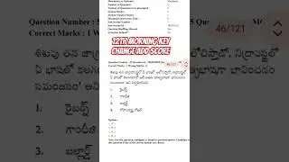 ap tet 2025 key objections add score12th mrng session #2025 #apgovernment tet final key changee