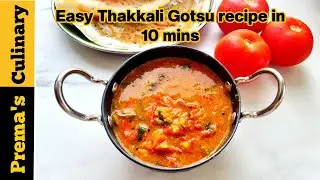 Thakkali Gotsu - Easy Tomato Gothsu recipe in 10 mins, Kosthu Recipe with Moongal and Tomato