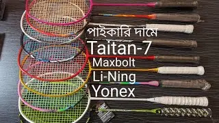 পাইকারি দামে টাইটান 7 সহ সকল প্রফেশনাল রেকেট, Taitan-7 & Taitan-10 Price Only 1100 taka
