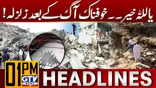 Islamabad And Rawalpindi Earthquake | Karachi Gul Plaza Tragedy Updates | 1 PM Headlines | GTV News