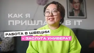 Нужно ли Идти в Универ, Чтобы Стать Программистом?