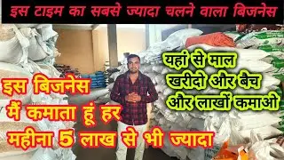 इस टाइम का सबसे ज्यादा चलने वाला बिजनेस | best offline business ideas in India