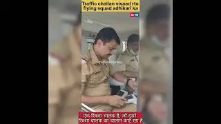 Traffic Challan Vivaad: RTO Flying Squad Adhikari Ke Karyo Par Prashn Chinha|Camera Mein Pakda Gaya