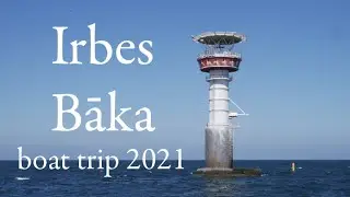 Irbes Bāka trip 2021 (Маяк Ирбе посреди моря)