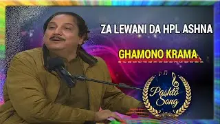 Pashto Song | Za lewani da hpl ashna ghmono krama | Avt Khyber | Pashto