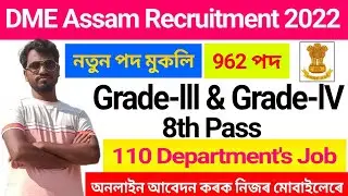 DME Assam Recruitment 2022//Grade III & Grade IV -962 Posts Online Apply/1lakh job/Job vacancy Assam