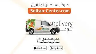 Sultan-Center.com, Kuwait's Best Online Grocery Shopping Store - مركز سلطان اونلاين توصيل بنفس اليوم
