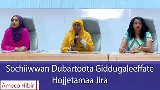AMECO HIBIR: Sochiiwwan Dubartoota Giddu Galeeffate Hojjetamaa Jira 06/05/2018