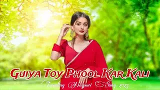 Guiya Tor Phool Kar Kali Trending Song || Nagpuri Lofi Song 2025 || Nagpuri Slow X Reverd
