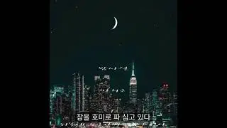 밤사설 _ 강희근 시인 /105행 장시 /한국의 명시