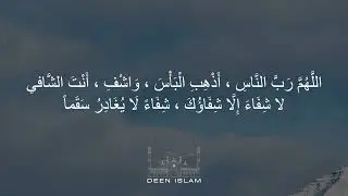 dua e shifa - Dua Cure For All Diseases,Sickness And Illness, Supplication For Healing Health