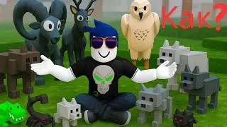 Как приручить всех животных в 99 дней в лесу/ как приручить rabbit