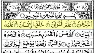 Surah Rahman | Full Arabic Tilawat | Sheikh Abdul Basit Abdul Samad | Heart Touching 